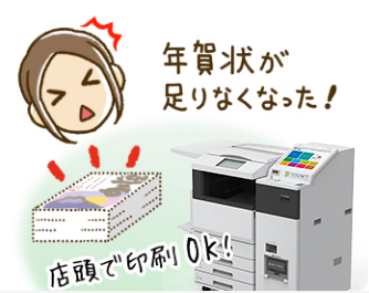 マルチコピー機追加印刷
